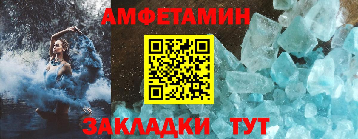 АМФЕТАМИН Premium Большой Камень