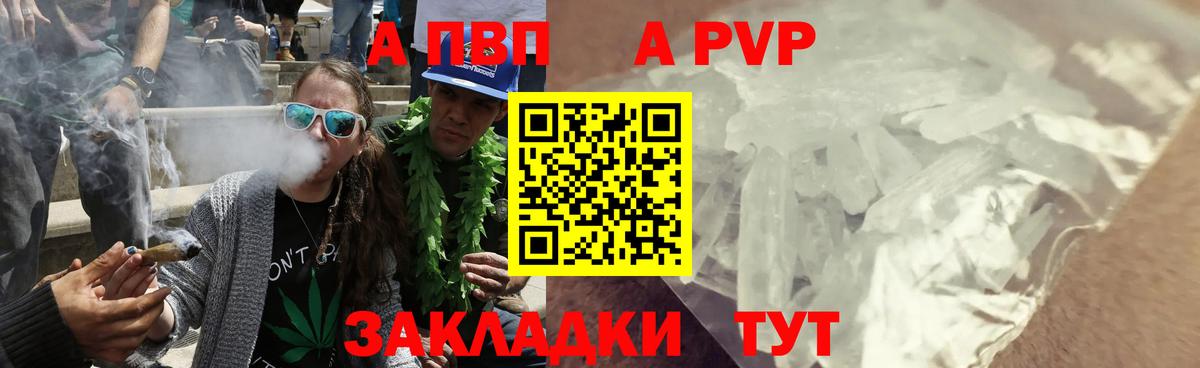 Альфа ПВП СК  Alfa_PVP VHQ  Вход с VPN  что такое наркотик  Большой Камень  A-PVP Crystall 