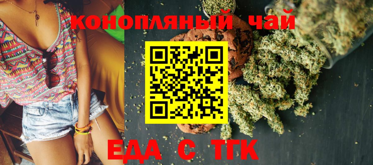 Большой Камень  Canna-Cookies марихуана  Вход с VPN 
