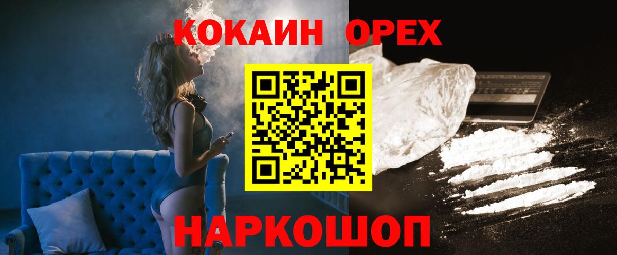 Большой Камень  сколько стоит  COCAIN  Вход с VPN  Cocaine Колумбийский 
