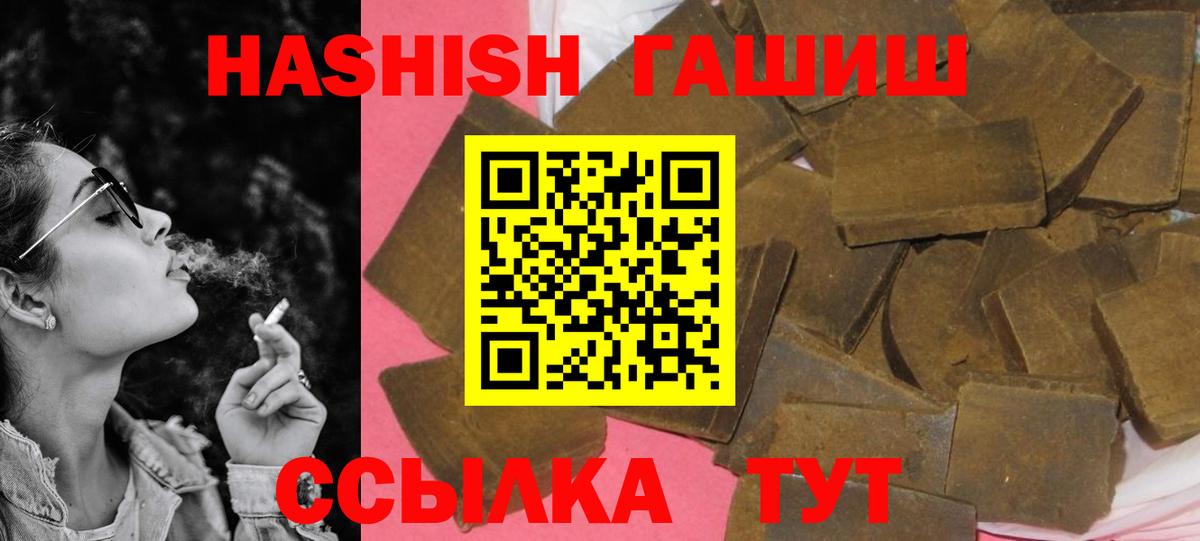 ГАШИШ хэш Большой Камень