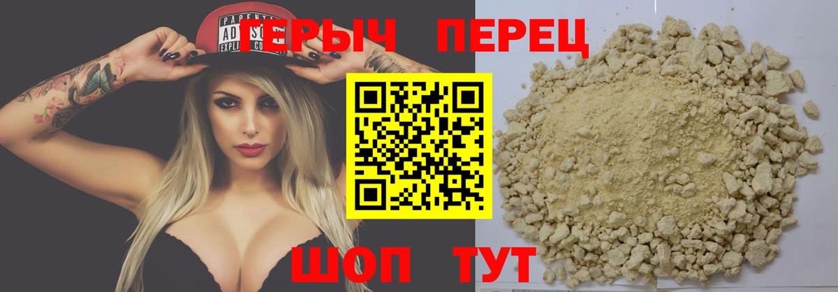 ГЕРОИН Heroin Большой Камень