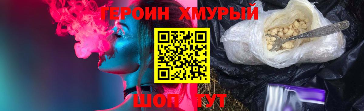 Большой Камень  ГЕРОИН VHQ  Вход с VPN 