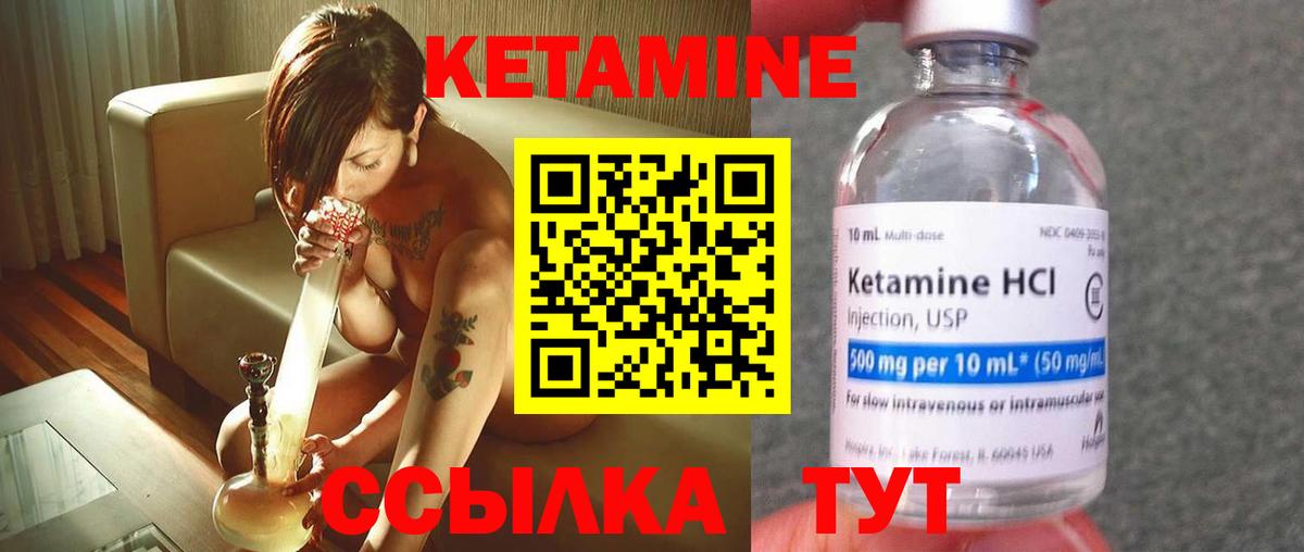 Кетамин VHQ Большой Камень
