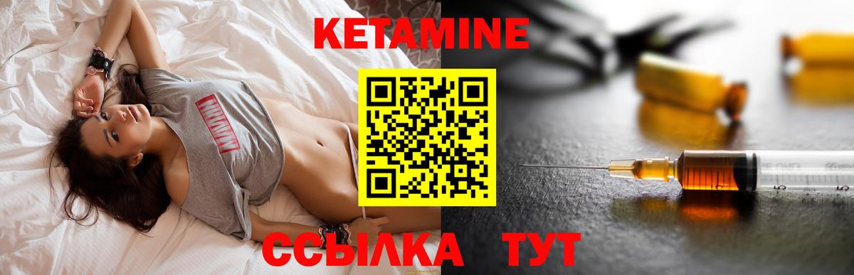 Большой Камень  Кетамин ketamine  КЕТАМИН ketamine  Вход с VPN 