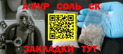 молекула духа Волжский