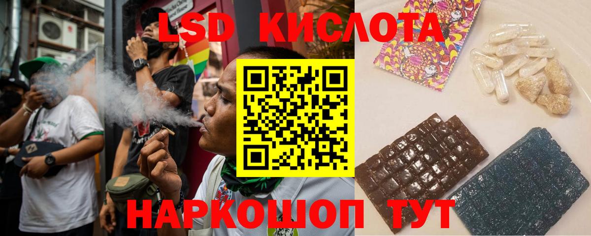 Большой Камень  Лсд 25 экстази кислота  Вход с VPN 