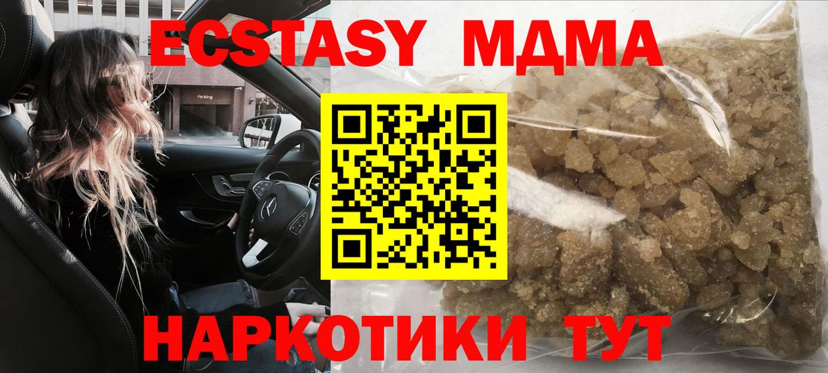 МДМА молли  MDMA молли  Вход с VPN  Большой Камень 