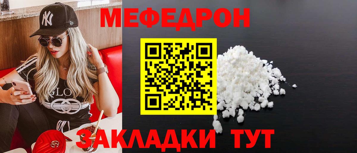 Мефедрон  Вход с VPN  Мефедрон  Мефедрон mephedrone  Большой Камень  Мефедрон VHQ 