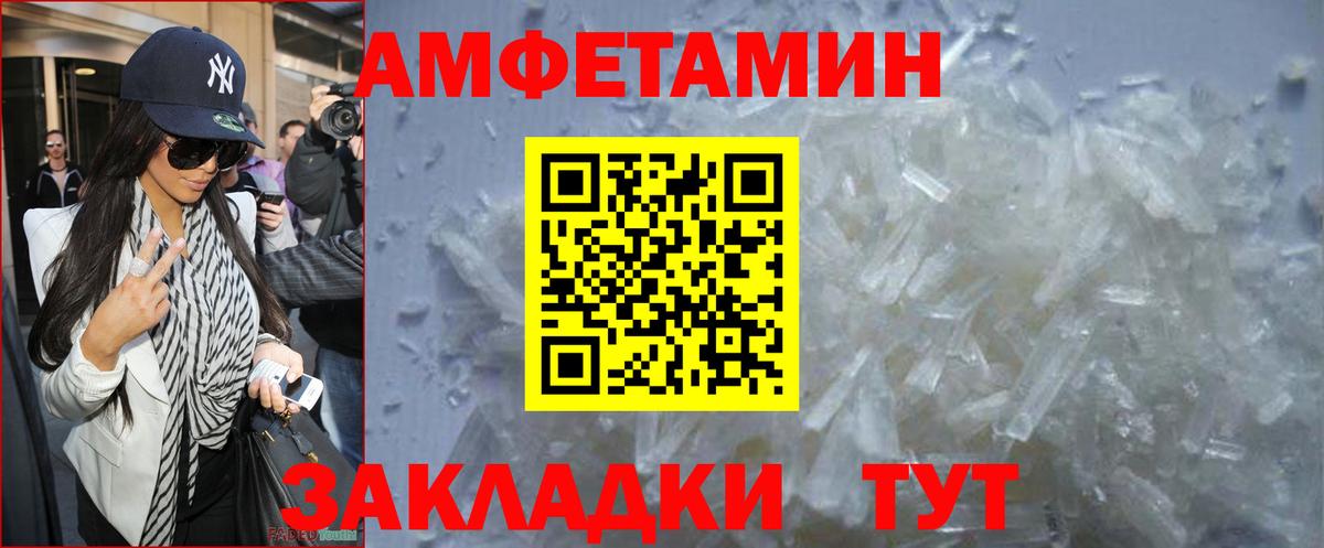 Большой Камень  МЕТАМФЕТАМИН  Вход с VPN  Метамфетамин пудра 