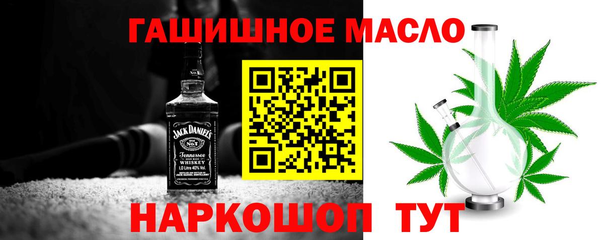 ТГК THC oil  Дистиллят ТГК THC oil  Большой Камень  закладки  Вход с VPN 