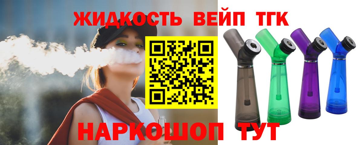 ТГК гашишное масло Большой Камень